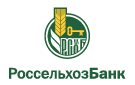 Банк Россельхозбанк в Новоперсиановке